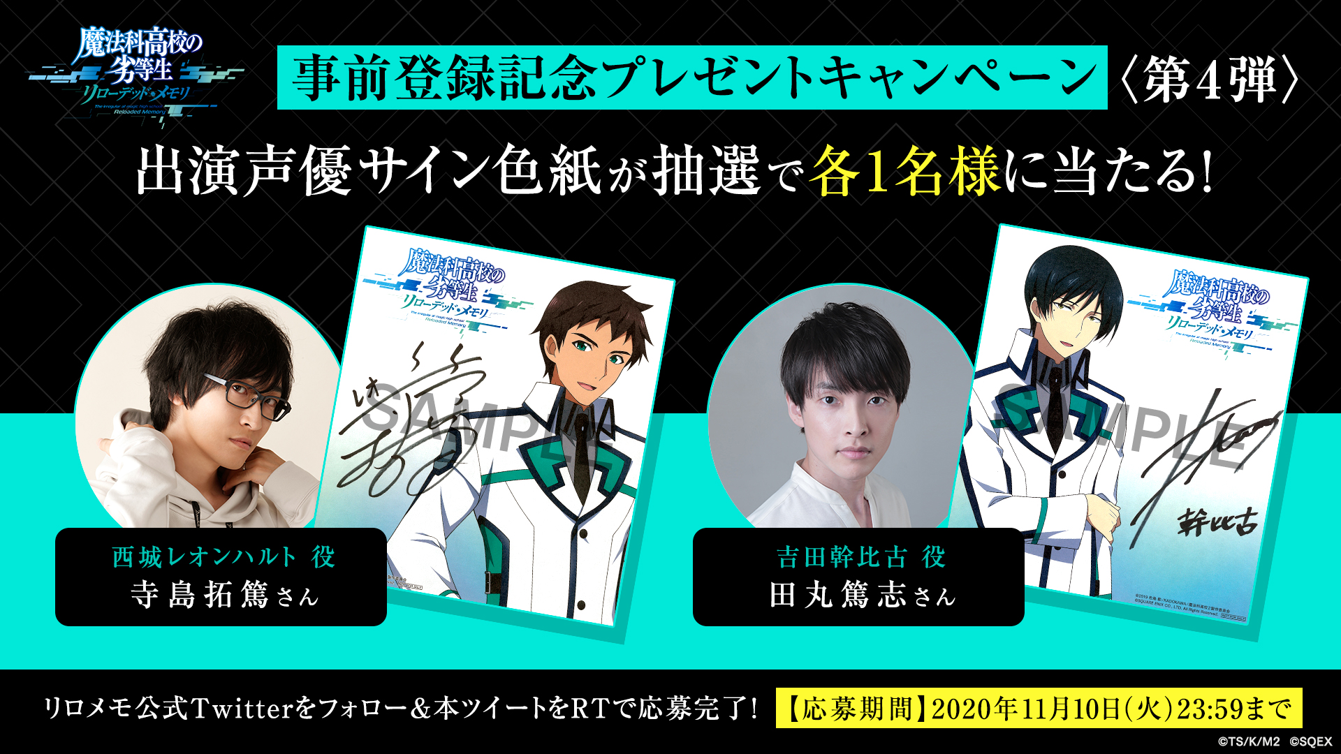 田丸篤志さん 直筆サイン