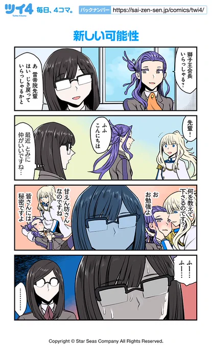 【新しい可能性】ツナミノユウ『リリィ・トライアングル』 https://t.co/DocoxdiuYO #ツイ4 