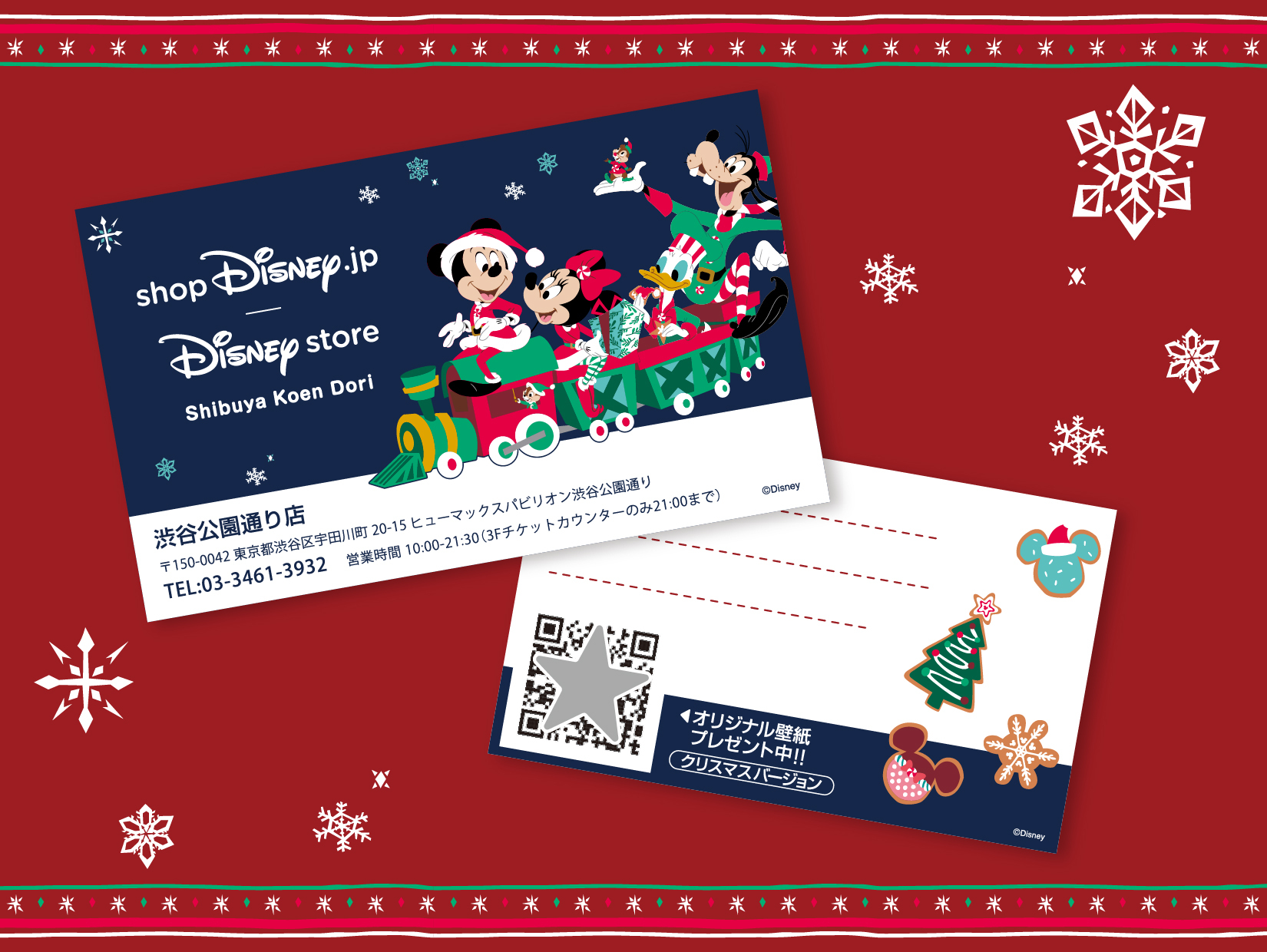 ショップディズニー ディズニーストア のショップカードが 期間限定 クリスマス デザインに変わりました クリスマス壁紙もプレゼント中 裏面のqrコードからゲットしてね ギフトに添えるメッセージカードとしてもおすすめです 詳細へ T Co