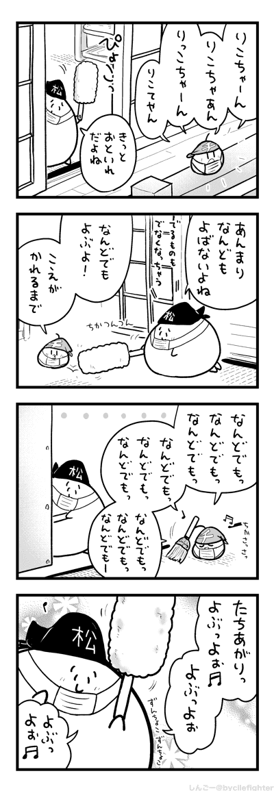 さんどぶんよんでくれるまちゅうら 