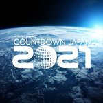 カウントダウンジャパン20/21の開催が発表される!