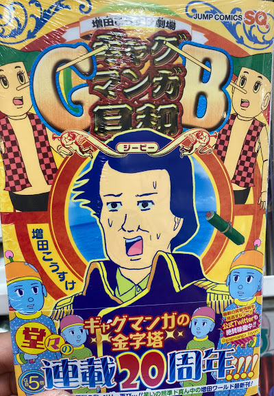 増田こうすけ劇場のtwitterイラスト検索結果 増田こうすけ劇場のtwitterイラスト検索結果