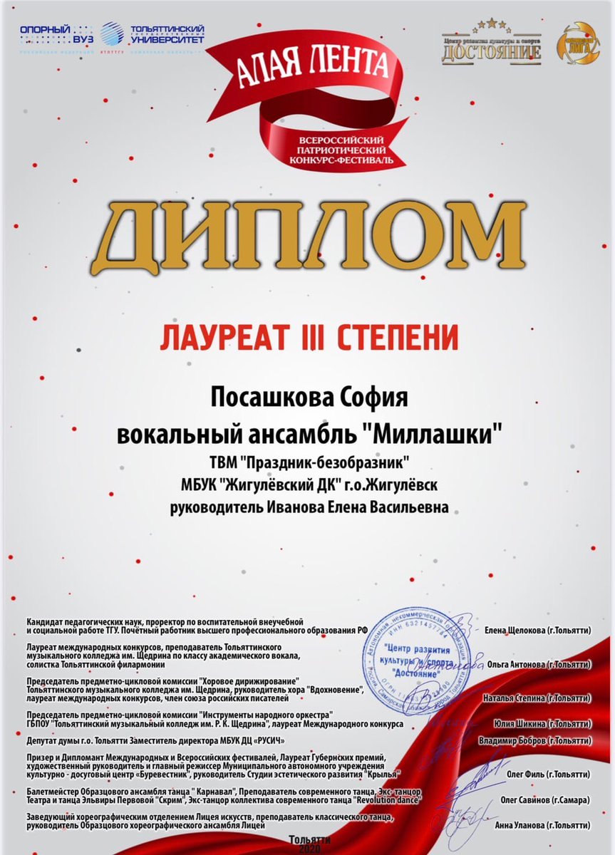 Новые награды в нашу творческую копилку 👏 
Мы вами гордимся 🤩
#ЖигулевскийДворецКультуры