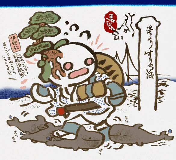 #妖界東西新聞 【すねこびれごんどう】https://t.co/wKwr2fYGKI 