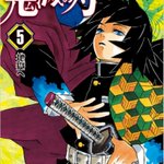 【鬼滅の刃効果!？】新生児の名前にある変化が!『凪』が男女ともに急上昇の訳とは。