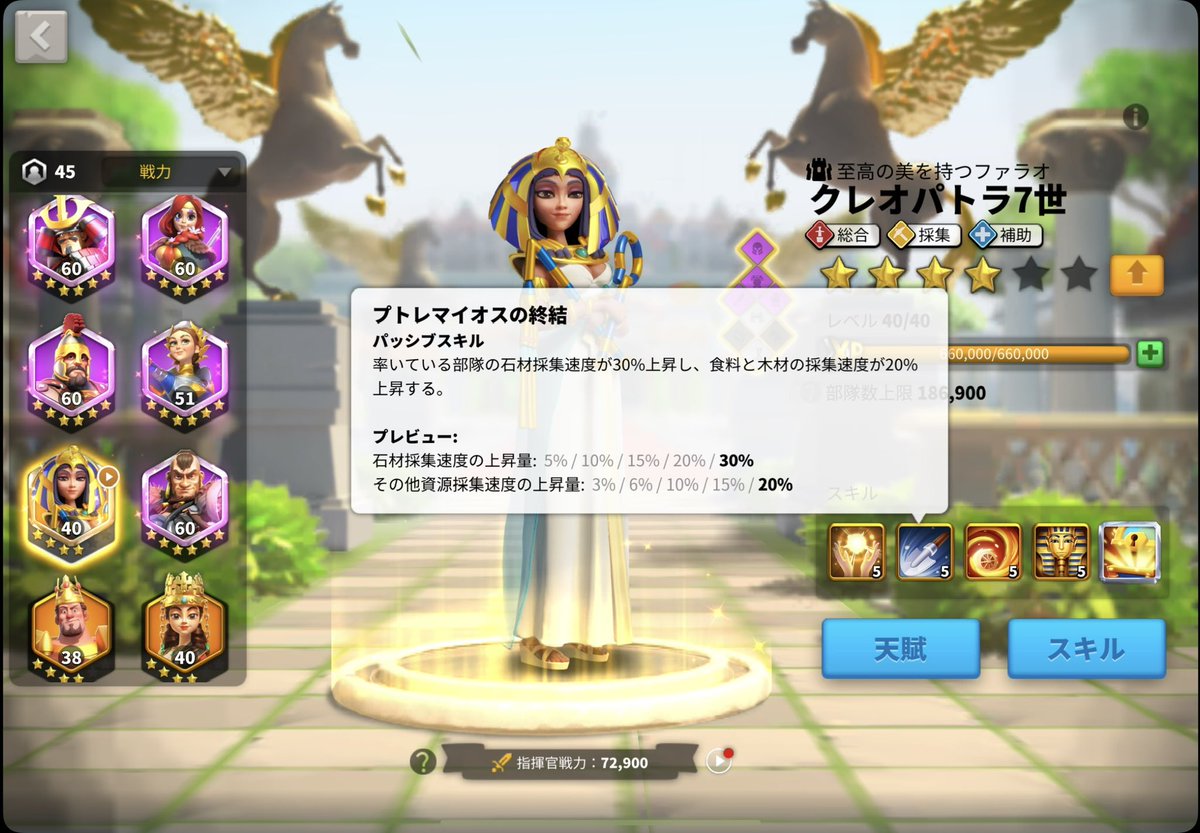 しなえちきす クレオパトラ覚醒 W ノ スキル2で金採取は早くならんのかと思ったけど 英語表記だと金も対象だった なお覚醒スキルは 金レベル4でレベルcパック40個 10パーちょいなら悪くないか ライキン しなえちきす クレオパトラ覚醒 W ノ スキル2で金採取は早くならんのかと思ったけど 英語表記だと金も対象だった なお覚醒スキルは 金レベル4でレベルcパック40個 10パーちょいなら悪くないか ライキン