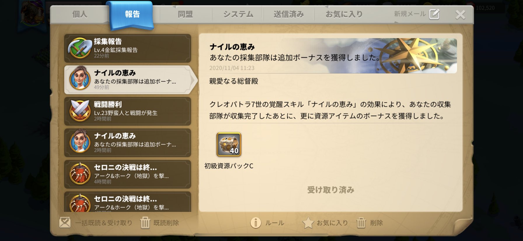 しなえちきす クレオパトラ覚醒 W ﾉ スキル2で金採取は早くならんのかと思ったけど 英語表記だと金も対象だった なお覚醒スキルは 金レベル4でレベルcパック40個 10パーちょいなら悪くないか ライキン T Co I1odqgfcb5 Twitter