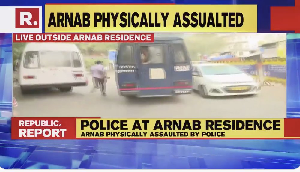 Arnab Goswami taken to Police Station in a Mumbai Police van says Republic TV #MumbaiPolice  #ArnabGoswami  #Republic