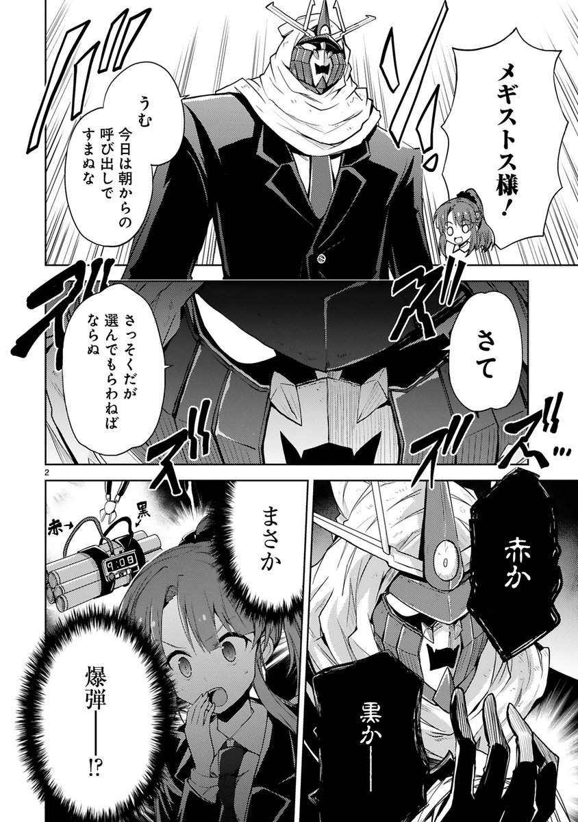 怪人開発部の黒井津さん 5巻 直筆サインイラスト本 怪人開発部