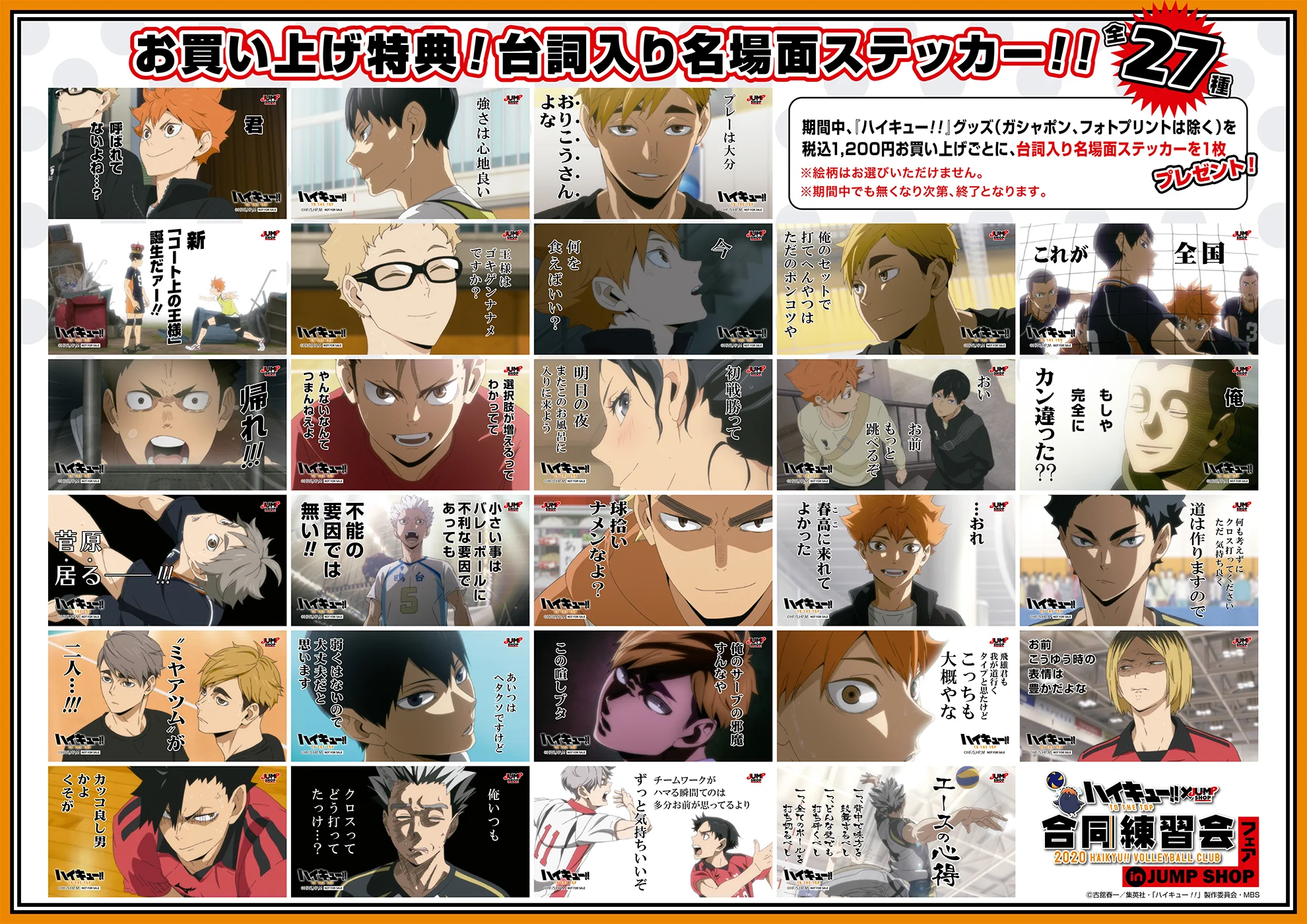 ジャンプショップ JUMP SHOP【公式】 on X: 