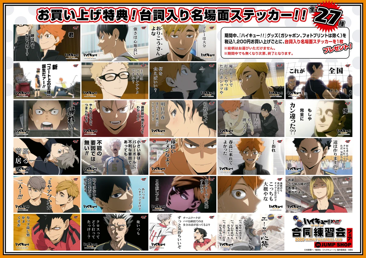 ジャンプショップ JUMP SHOP【公式】 on X: 