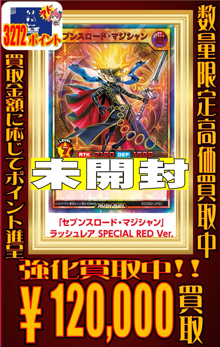 遊戯王 ラッシュデュエル セブンスロードマジシャン スペシャルRED-