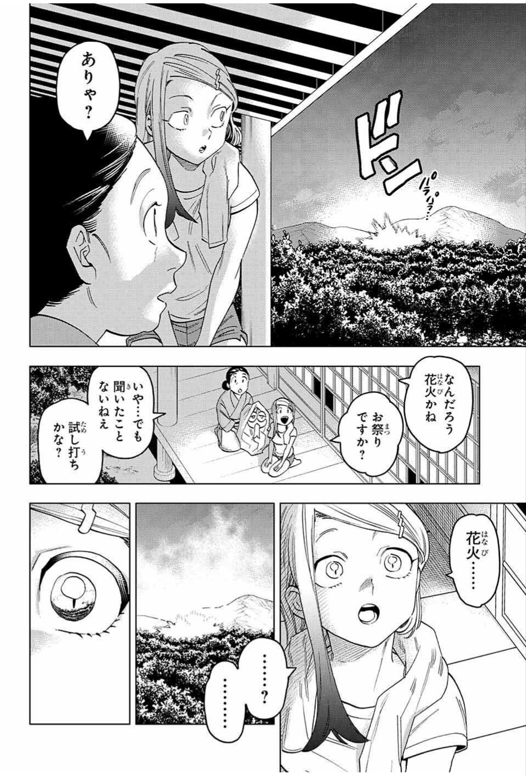 藍本 松 また 本日発売のジャンプsq12月号に怪物事変48話 照紅葉 載せていただいてます 夏羽たちと別れてから 屋島に身を寄せるいちごと環でしたが 単行本12巻の続きとなっておりますので こちらもぜひ