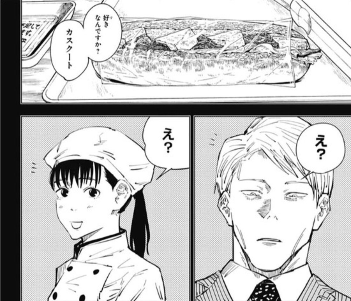 ああ〜…俺もパン屋の店員さんに「カスクート、お好きなんですか?///」って聞かれるような人生を歩みたかった…。  カードショップのおじさんに「続唱(カスケード)、お好きなんですか?///」って聞かれたことしかないよ…。 