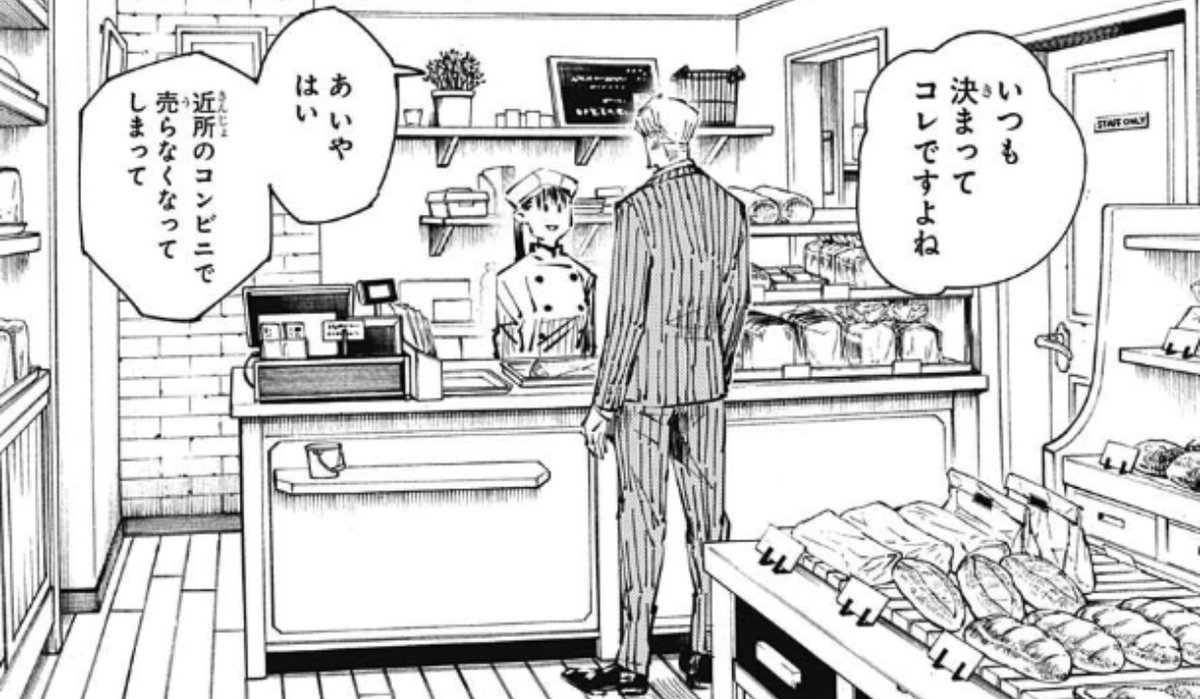 ああ〜…俺もパン屋の店員さんに「カスクート、お好きなんですか?///」って聞かれるような人生を歩みたかった…。  カードショップのおじさんに「続唱(カスケード)、お好きなんですか?///」って聞かれたことしかないよ…。 