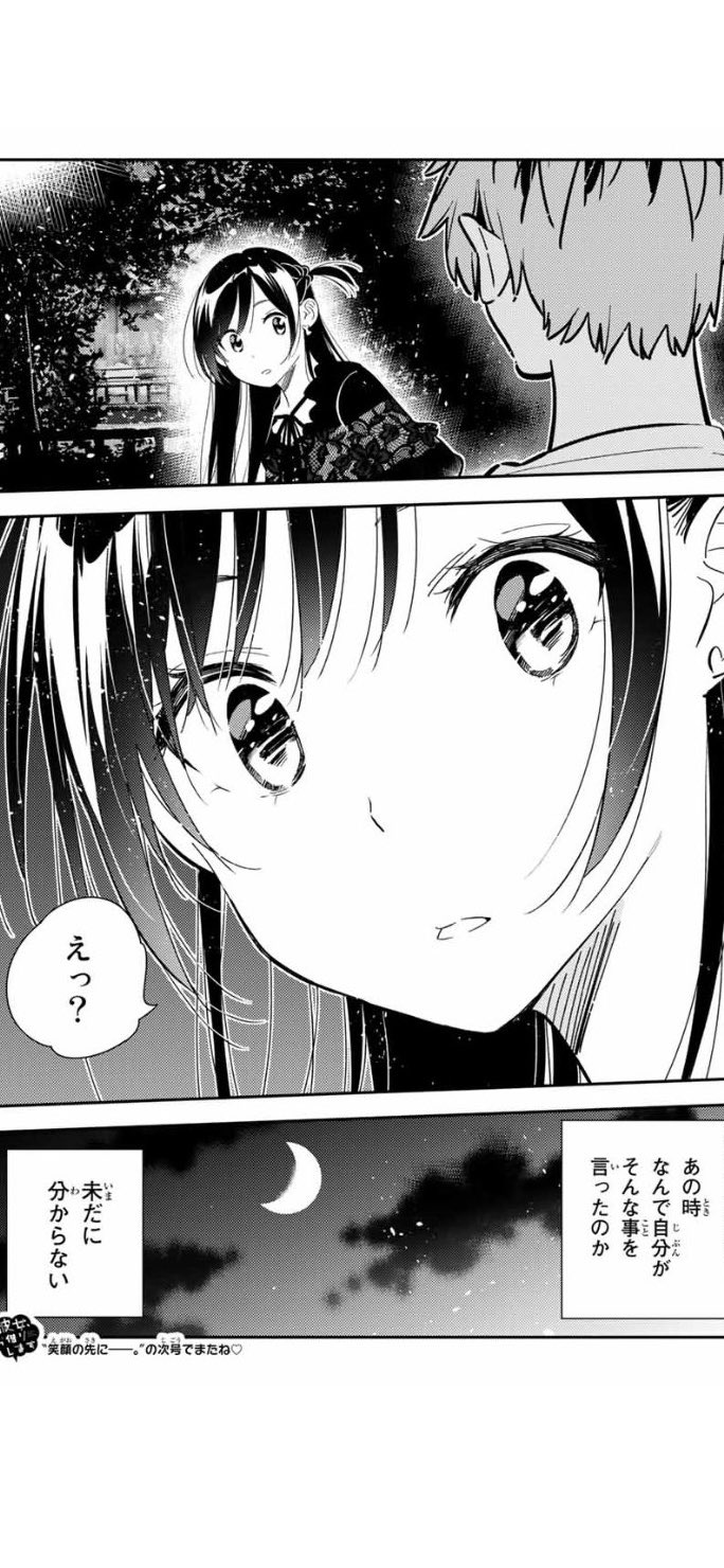 彼女お借りします164話ネタバレ 千鶴が和也に見せた本心と涙 ワンピース呪術廻戦ネタバレ漫画考察