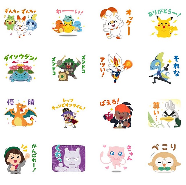 ライブドアニュース 40種 ポケモンと いらすとや がまさかのコラボ 描き下ろしlineスタンプが発売 T Co L7x4zomx ポケモン剣盾 でおなじみの レッツ チャンピオン タイム や イヌヌワン も収録している