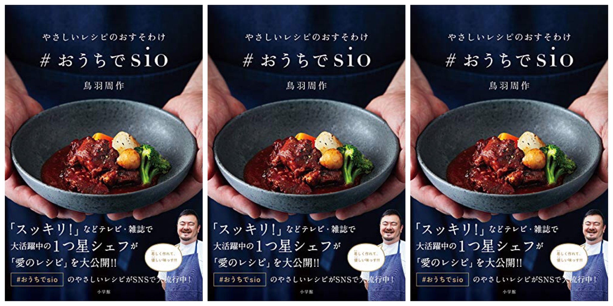 寅 Tora やさしいレシピのおすそわけ おうちでsio Ebook 鳥羽周作 Kindleストア Amazon T Co D38gcriaio Kindle 料理 レシピ 拡散希望 Kindle レシピは こちらから T Co Jbuqgneree T Co Vsdab53jhm