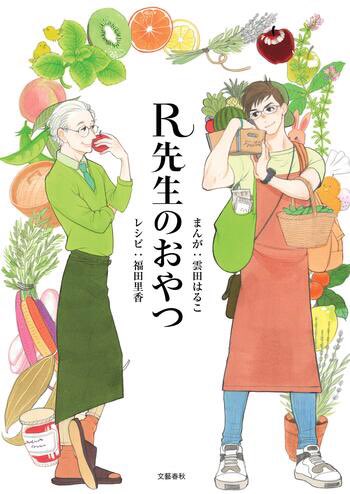 57. Descending Stories - Haruko Kumota. She is well known for her yaoi comic (such as "Shinjuku Lucky Hole") but this one is outstanding story about Rakugo (JP  verbal entertainment strong teller). I also love her "R sensei's snack", "Rose Forest" and "My darling kitten hair"?? 