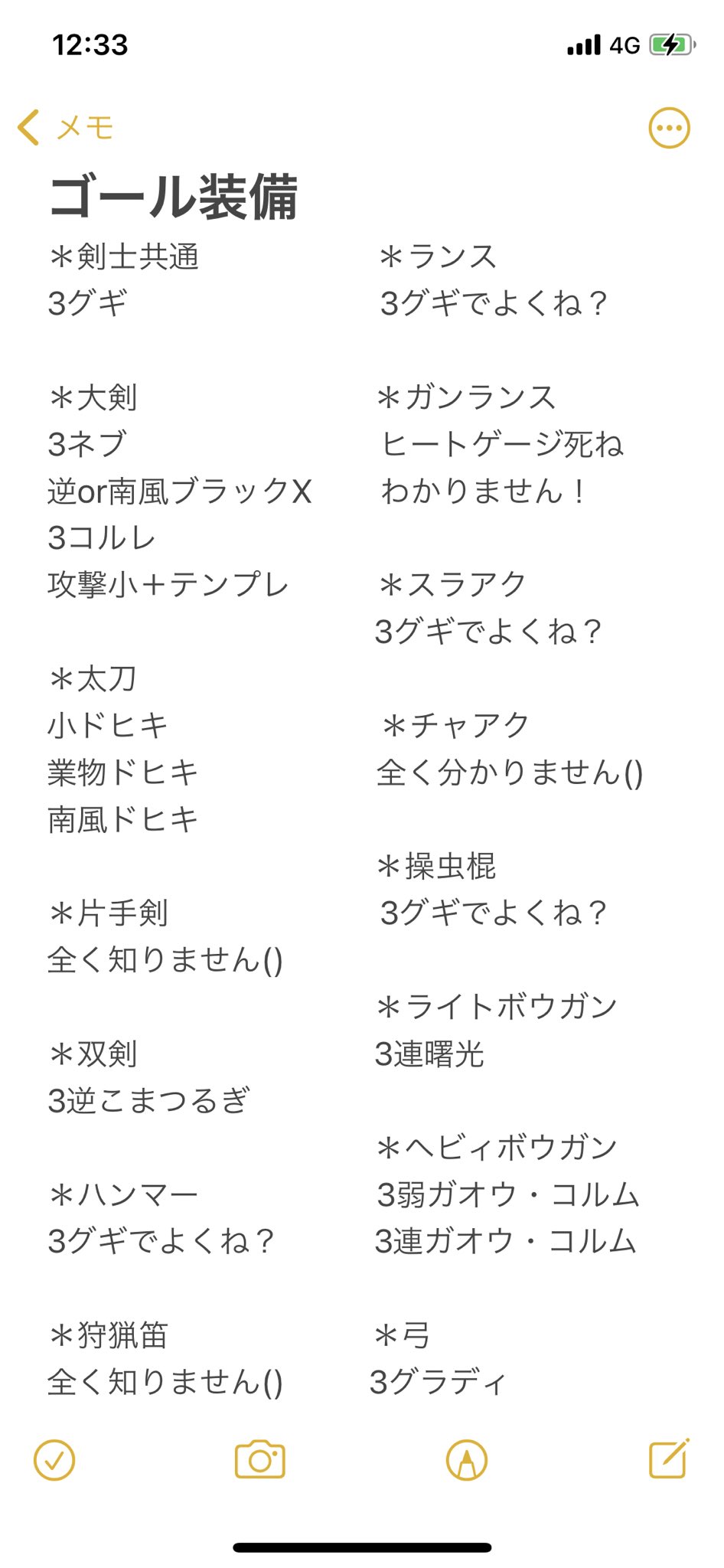 大きなペリカン Mhxxのゴール装備紹介動画を作ろうと思うので 画像に載せてる物以外でゴール装備あれば教えて欲しいです これゴール装備だと思う ってのでも大丈夫です Mhxx