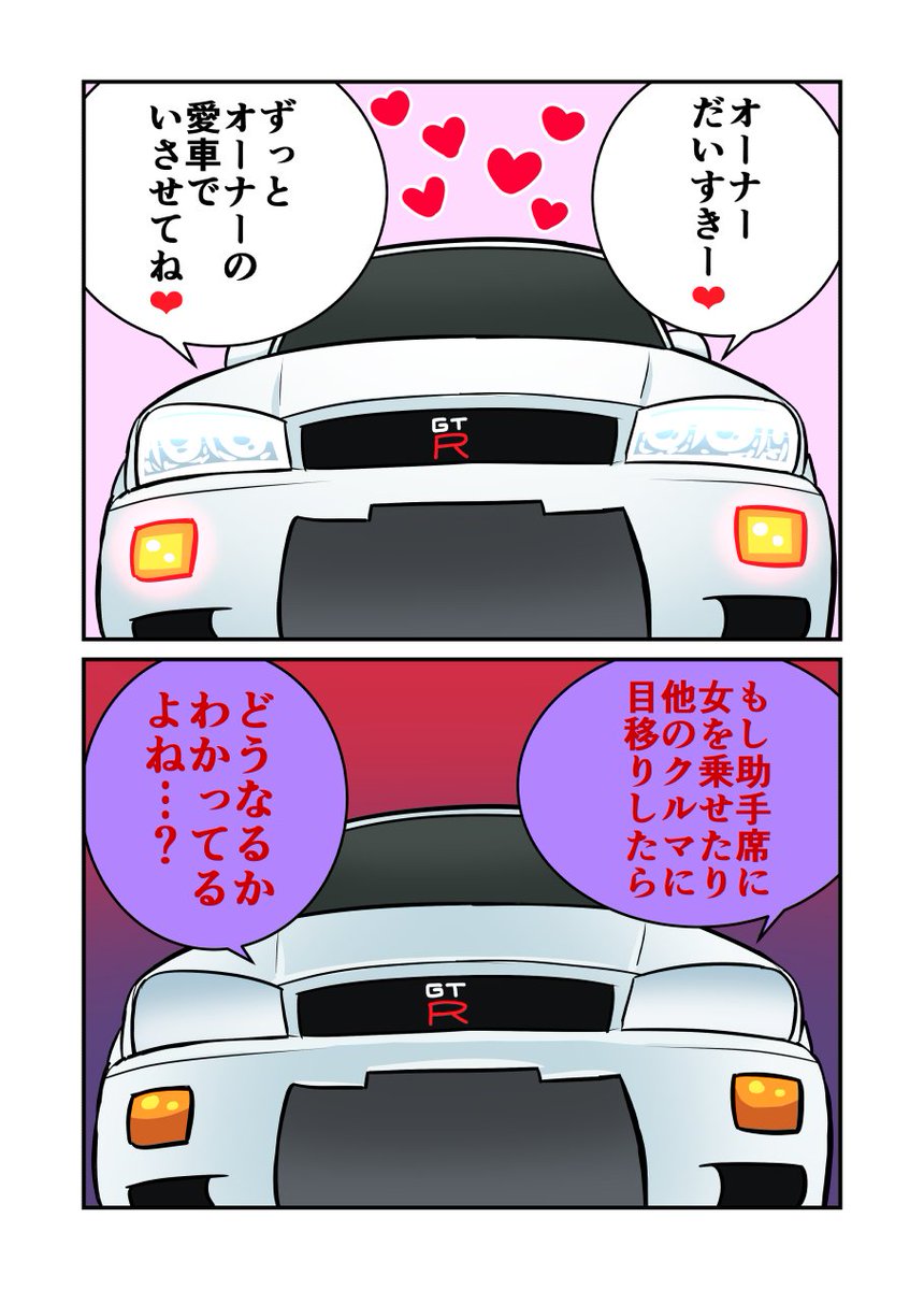 #いい推しの日
推し車は34ちゃん??
もはや説明不要? 