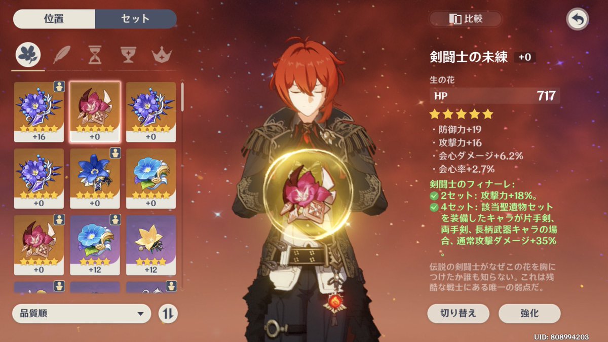 この主人公が俺tueeeくせにイキりきーどすぎている 初期4つ付きの 有能サブステ3つ付き の時に会心系一回乗ったらまじで神神神 もはや剣闘士の成果に名前改名するべき