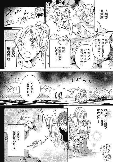 人魚のtwitterイラスト検索結果 人魚のtwitterイラスト検索結果