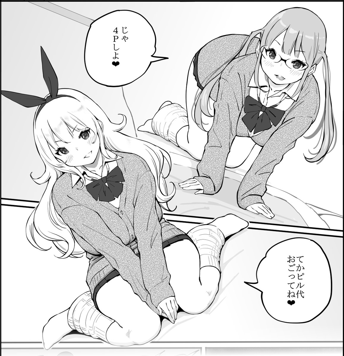 僕にハーレムセフレができた理由(あいるあいる)｜無料エロ漫画試し読み