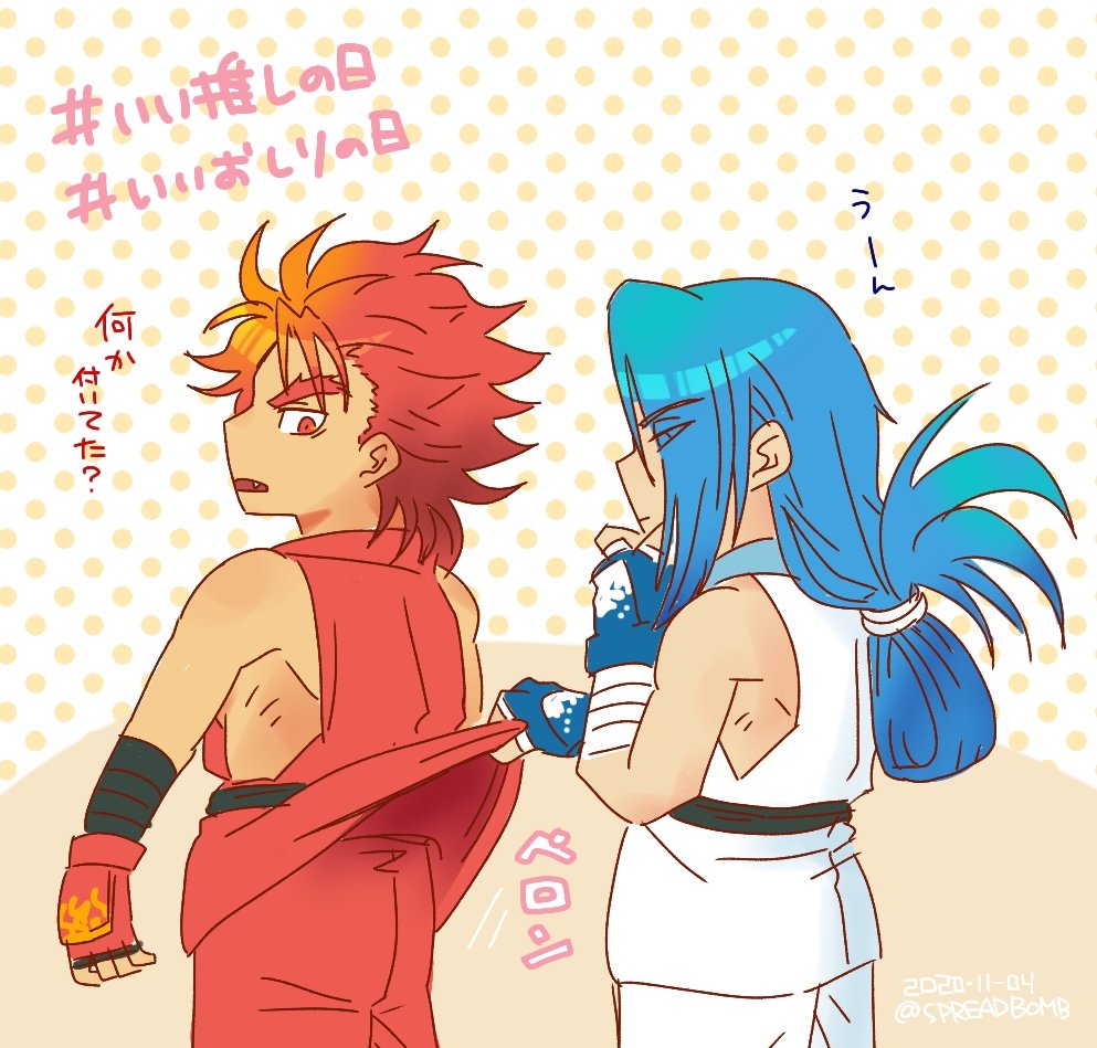 推しのいいおしりが何ですって？