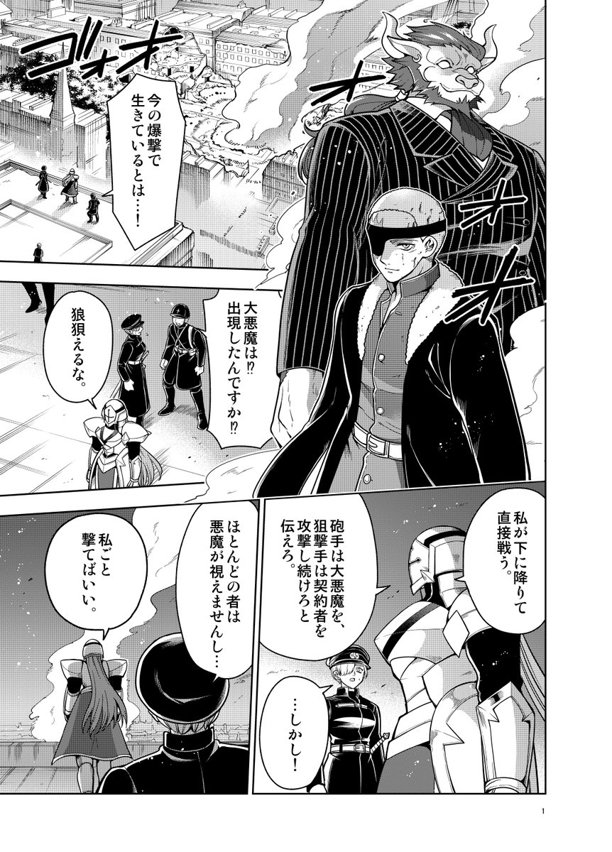 水曜日はサンデー、ノケモノたちの夜は59話が載っています。
ロンドン編で、ず～～～っと描きたいと思っていた展開です。打ち合わせでも大変盛り上がりました。読者さんに届いたら嬉しい!今週もよろしくお願いします。 