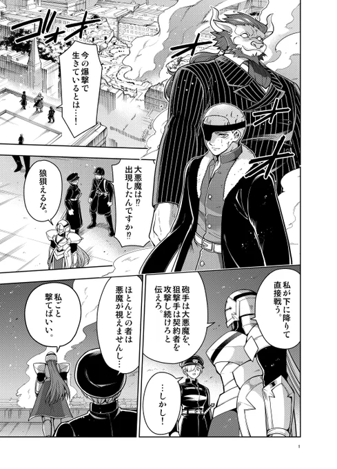 水曜日はサンデー、ノケモノたちの夜は59話が載っています。
ロンドン編で、ず～～～っと描きたいと思っていた展開です。打ち合わせでも大変盛り上がりました。読者さんに届いたら嬉しい!今週もよろしくお願いします。 