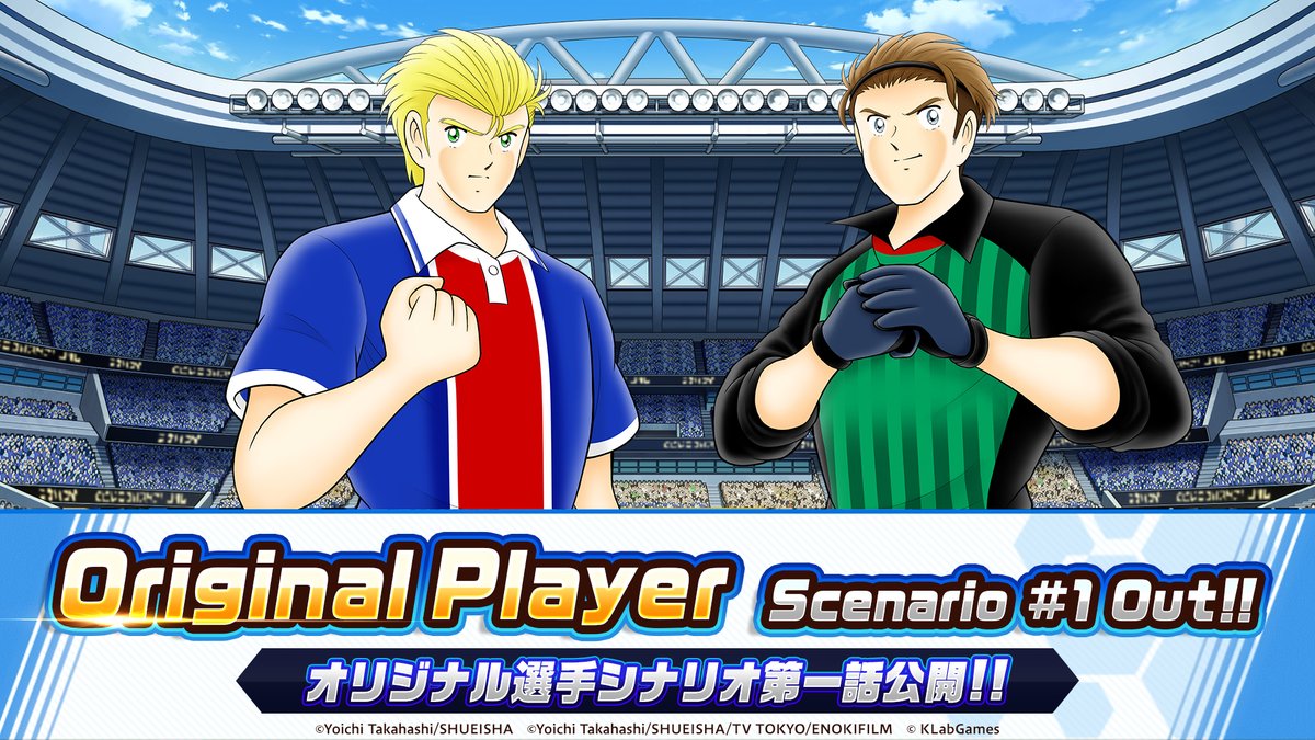 キャプテン翼 たたかえドリームチーム Youtubeの設定で 字幕機能 をonにすると 日本語字幕でシナリオをご覧いただけます たたかえドリームチーム