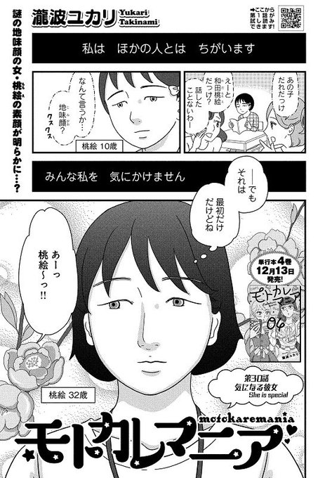 100以上 江古田 ちゃん 最終 回 100以上 江古田 ちゃん 最終 回