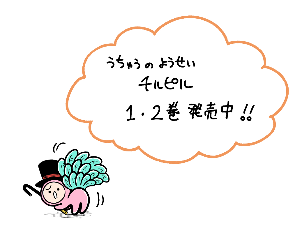 いいおしりが出てくる「うちゅうのようせいチルピル」、よろしくです!

・1巻(Amazon)
https://t.co/R9hX63fsKo

・2巻(Kindle)
https://t.co/E5D0h3WjWo

・WEBアクション(無料よりぬき掲載)
https://t.co/5fEDpi0xNd

#チルピル 
#うちゅうのようせいチルピル
#いいおしりの日
#いいお尻の日 