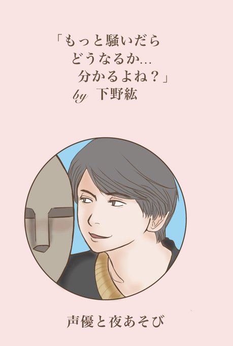 俺様ボイスのtwitterイラスト検索結果 俺様ボイスのtwitterイラスト検索結果