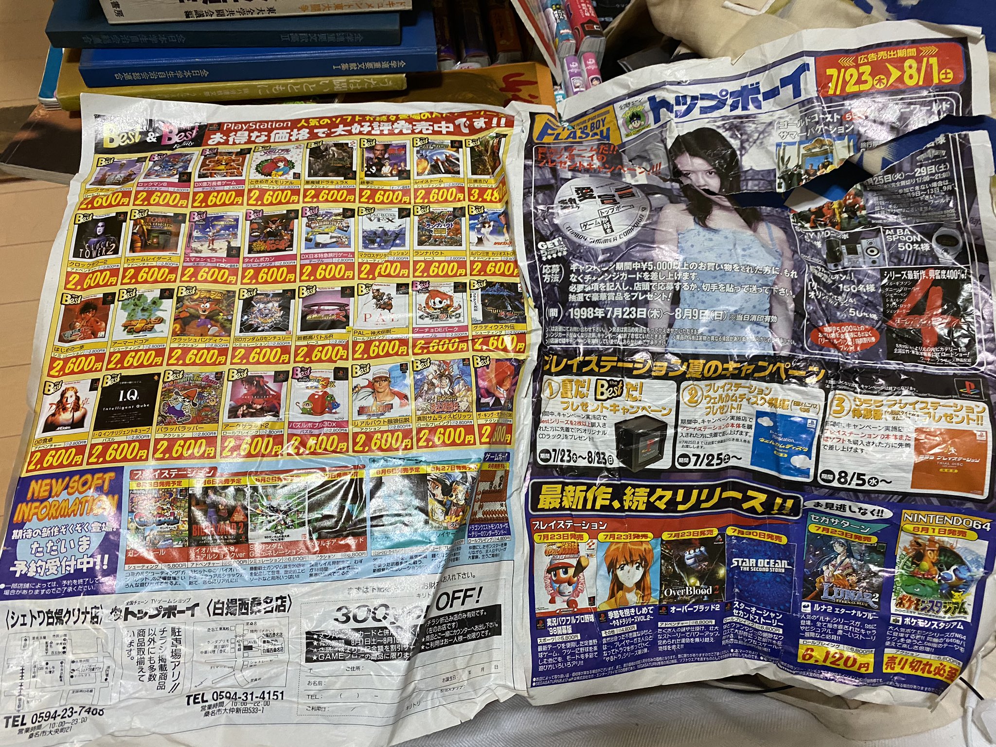 ナンブ寛永 こっちも同じぐらいのもんかしら プレステの体験版やオリジナルグッズのプレゼント情報とかある ナンブ寛永 こっちも同じぐらいのもんかしら プレステの体験版やオリジナルグッズのプレゼント情報とかある