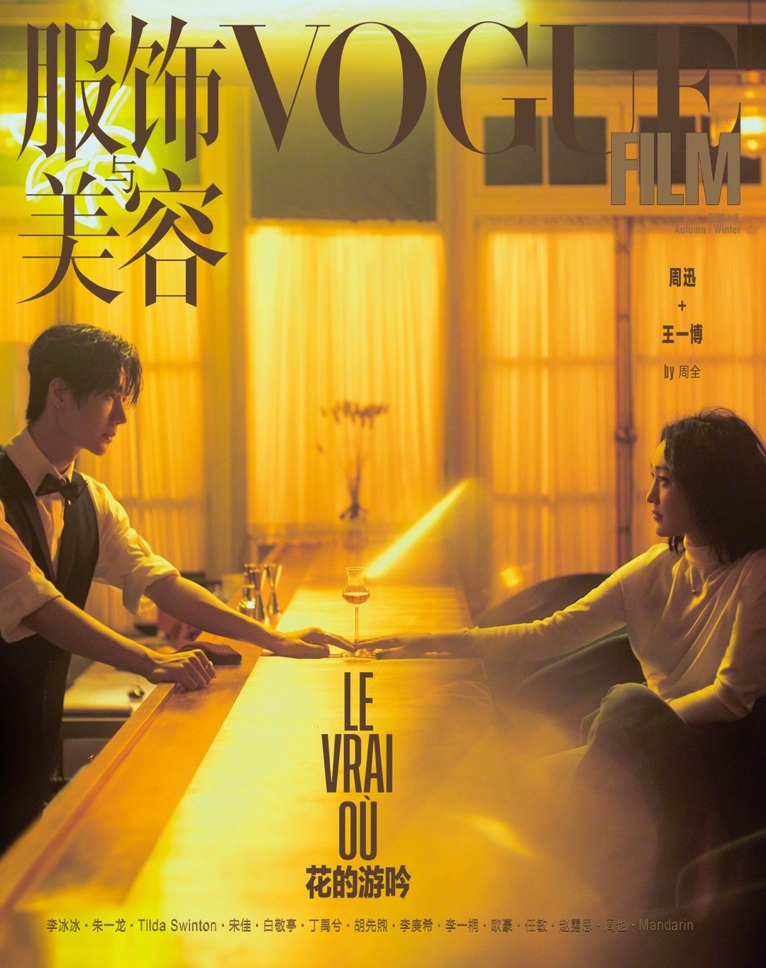 Ὧᾣὶ映画公式PhotoBookῴ῞ἱ YiZhan_XiaoYibo Senorita XY on X: 
