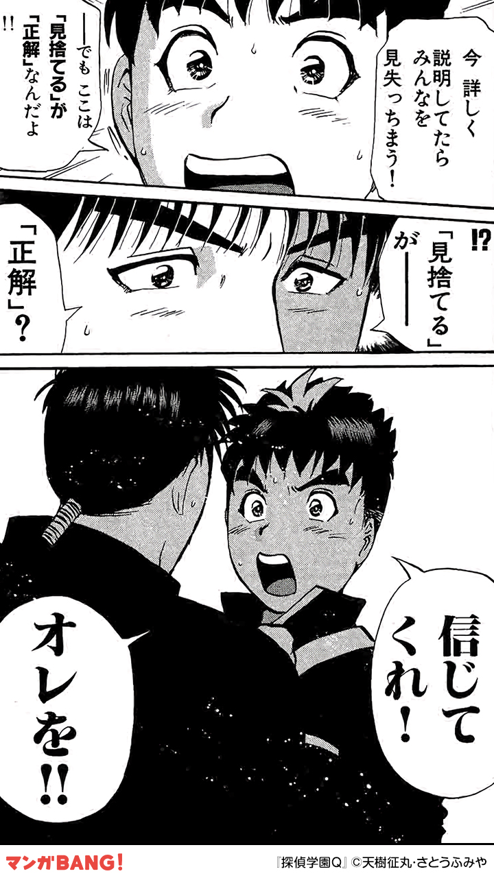 Twitter 上的 マンガbang 人気マンガが無料で読める 探偵学園q が無料試し読み 探偵学園q マンガ 無料試し読み 続きを読む T Co Diofdjxqrj T Co 2zipy2py6g Twitter
