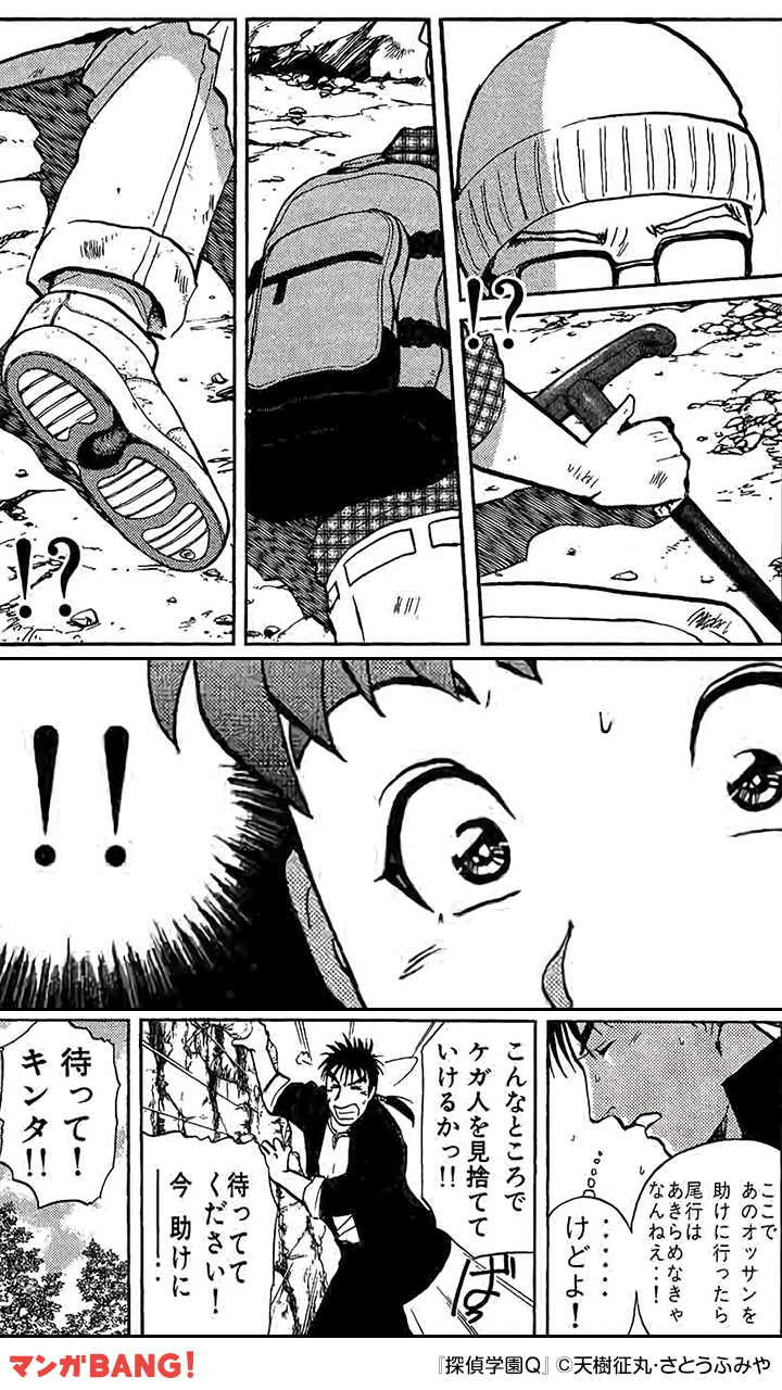 マンガbang 人気マンガが無料で読める 探偵学園q が無料試し読み 探偵学園q マンガ 無料試し読み 続きを読む T Co Diofdjxqrj T Co 2zipy2py6g Twitter
