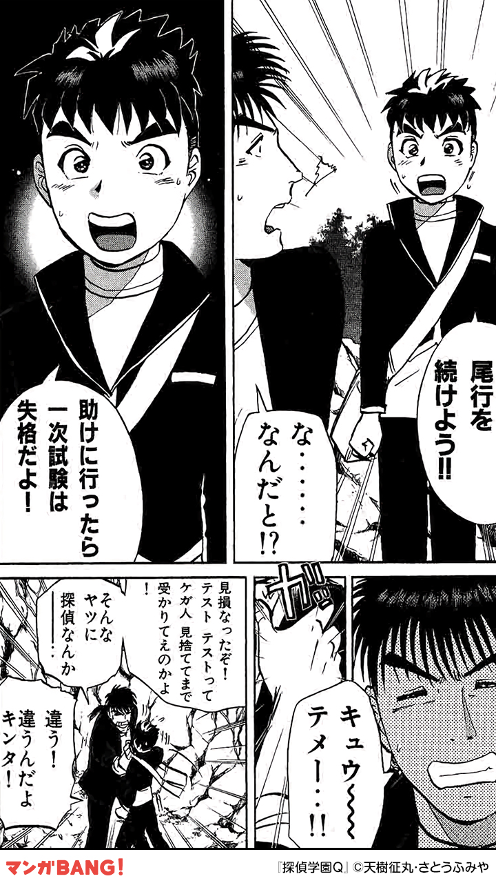 Twitter 上的 マンガbang 人気マンガが無料で読める 探偵学園q が無料試し読み 探偵学園q マンガ 無料試し読み 続きを読む T Co Diofdjxqrj T Co 2zipy2py6g Twitter