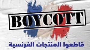 H_4ev's tweet photo. Continue 
Never give up
Let them know how much we love MUHAMAD

#مقاطعه_المنتجات_الفرنسيه8 https://t.co/mjWHWuMH6H
