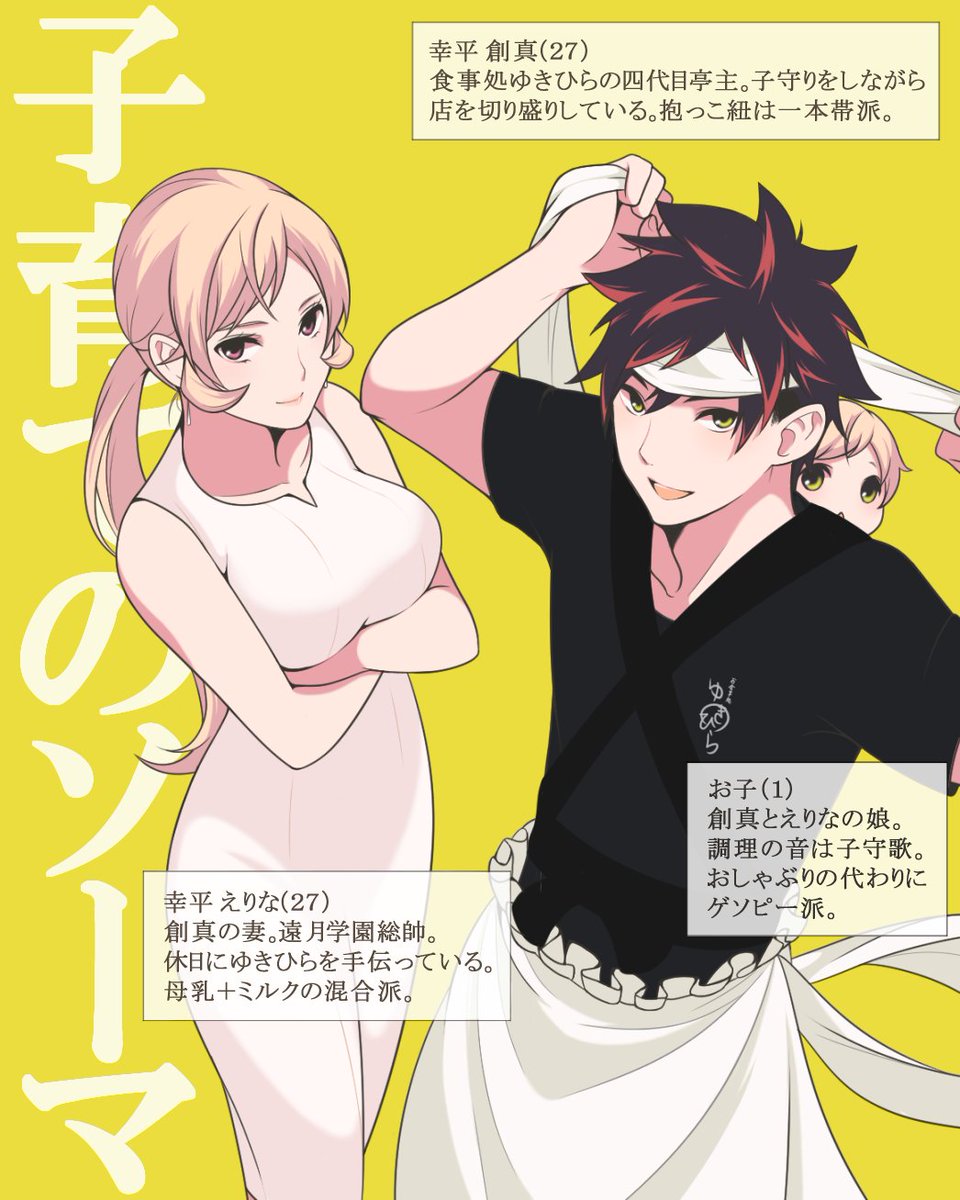 ながくら 子育てのソーマ 創えりファミリー