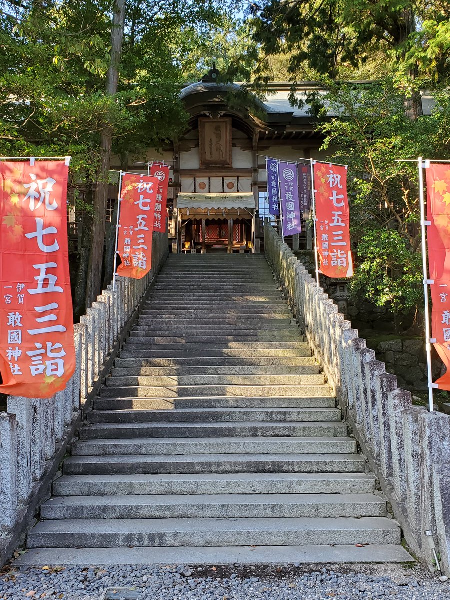 thanks_noka's tweet photo. 久々のご参拝。
三重県伊賀市にある敢国(あえくに)神社です⛩️
伊賀国、一宮にしては歩ける敷地が狭いですが、歴史のある古い神社なのでたくさん元気を貰えました🙇 https://t.co/VbwFc9plKm