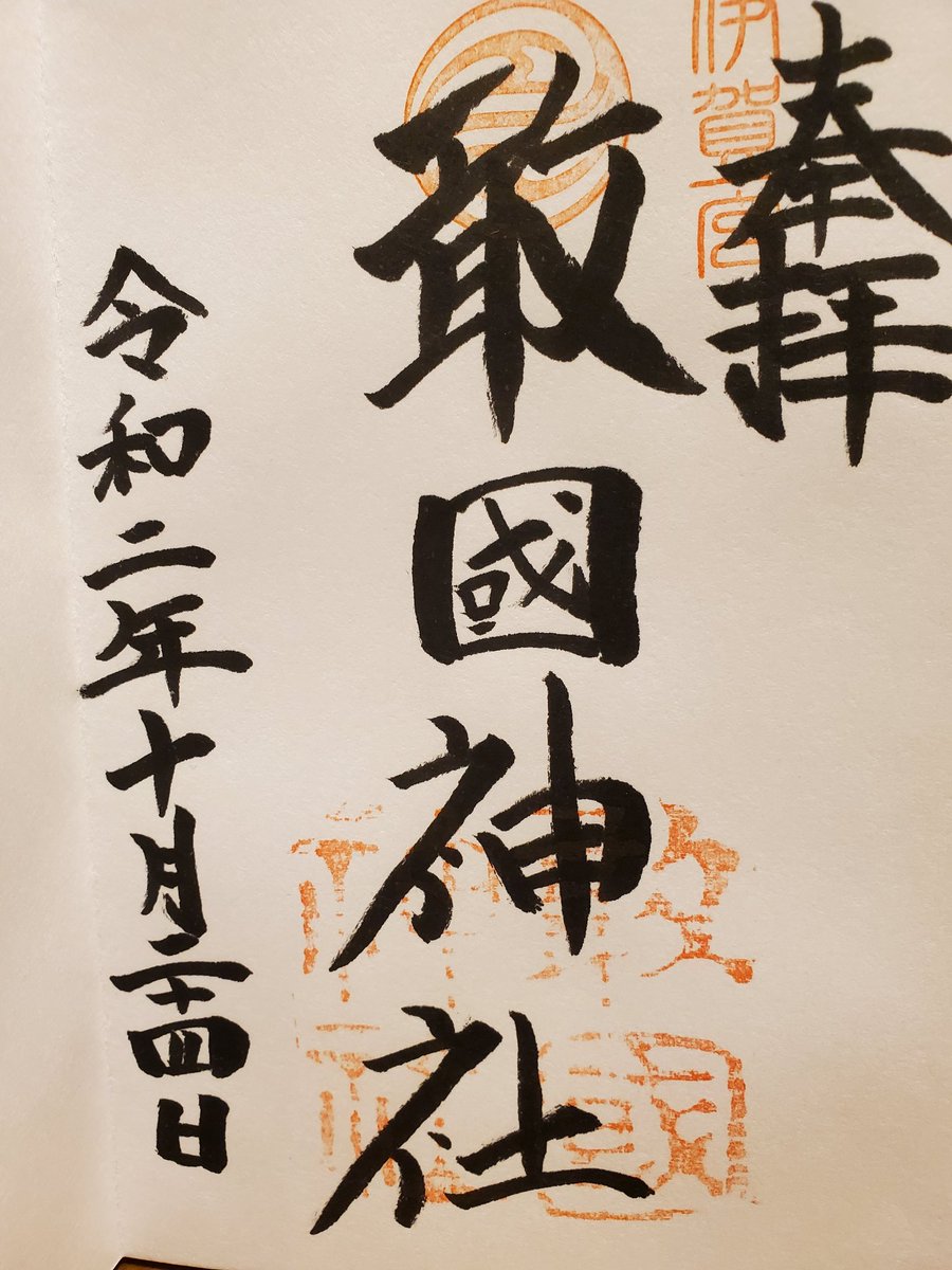 thanks_noka's tweet photo. 久々のご参拝。
三重県伊賀市にある敢国(あえくに)神社です⛩️
伊賀国、一宮にしては歩ける敷地が狭いですが、歴史のある古い神社なのでたくさん元気を貰えました🙇 https://t.co/VbwFc9plKm