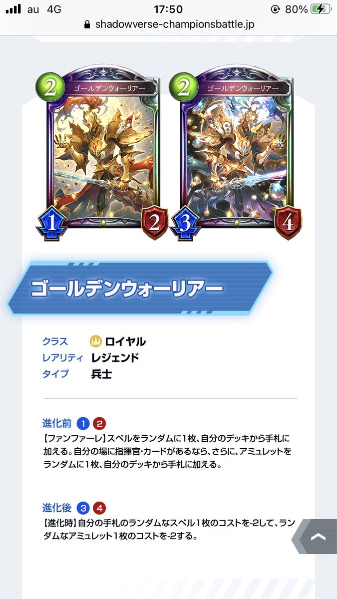 O Xrhsths ぱんだ Sto Twitter なんか謎にシャドバトで強化もらっててうけるね ヴァンガード アックスパイレーツ ゴールデンウォーリアーは腰振り持ってくるのも腰振り抜いて打点持ってくる形もとても良さそう