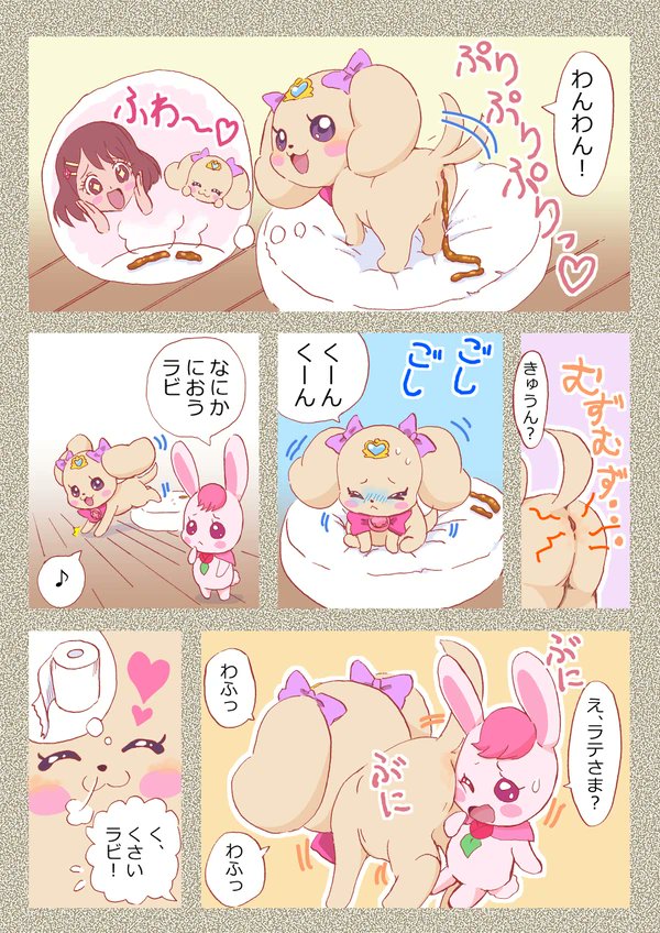 #いいおしりの日
アニマルおしり♡つめあわせ 