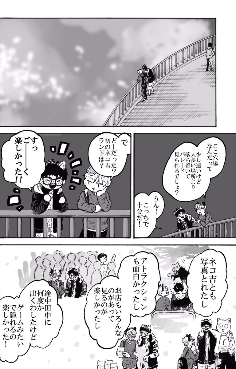 オレはオレの『普通』であんたの事好きになったんだ 