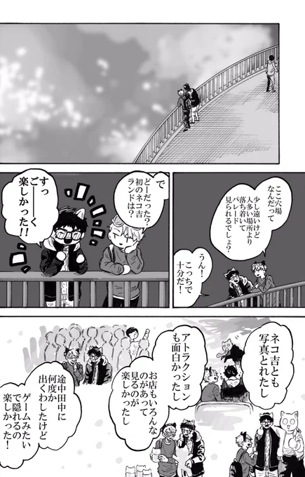 オレはオレの『普通』であんたの事好きになったんだ 