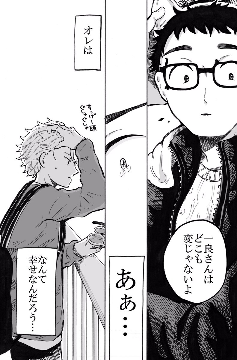 オレはオレの『普通』であんたの事好きになったんだ 