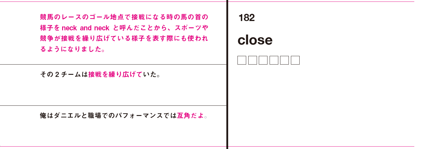 تويتر Atsu على تويتر Neck And Neck 接戦の 互角の Distinction 1 の 1に掲載されているので例文 語源も含めて画像も載せておきました 英語学習にお役立てください T Co Gcyjgycv2o